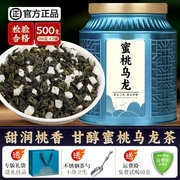 蜜桃乌龙茶白桃乌龙水果茶果粒茶包冷泡茶铁观音茶叶500g浓香型