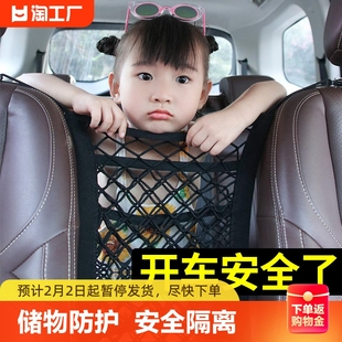 多功能储物网兜 防止儿童攀爬 提升行车安