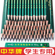 中华牌铅笔HB2H小学生幼儿园无铅无毒专用