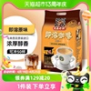进口马来西亚益昌老街白咖啡(白咖啡)2+1速溶咖啡粉20g*50条办公提神