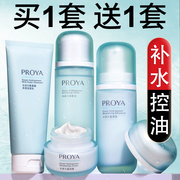 珀莱雅水动力，水乳套装补水保湿控油化妆护肤品