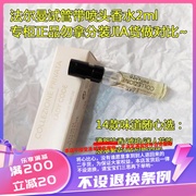 香港购 法尔曼香水带喷头2ml试管香水小样 多款选择 港柜