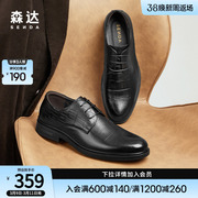 森达时尚商务鞋男秋季商场同款复古压纹正装通勤皮鞋1IM01CM3