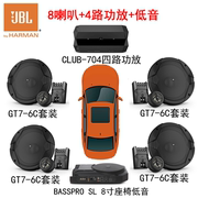 JBL汽车音响喇叭6.5寸套装同轴车载扬声器高音头GT7-6C组合音响