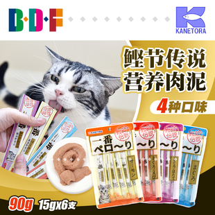 贝多芬宠物/日本鲣节传说猫咪肉泥营养糊流质奶糕猫零食幼猫慕斯