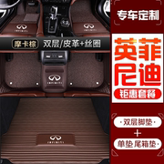 适用于英菲尼迪脚垫Q50L FX35QX50q70lQX60G25QX30全包围汽车地毯