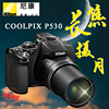 Nikon/尼康 COOLPIX P530P520高清长焦数码相机旅游家用摄月P900S