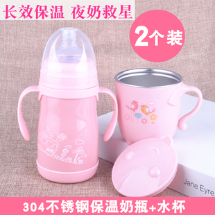 保温奶瓶两用 304不锈钢新生婴儿宝宝喝水杯壶宽口防摔带吸管