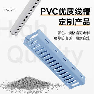 PVC线槽阻燃配电柜线槽理电线明装工业环保走线神器蓝色灰色塑料