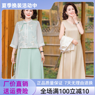 新中式妈妈夏装连衣裙套装2025新款中老年女装夏季外套裙子两件套