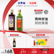 贝蒂斯亚麻籽油500ml*2礼盒，进口特级初榨橄榄油，+国产物理冷榨