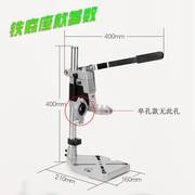 手电钻支架多功能电钻支架电钻变台钻万用支架台钻家用小型