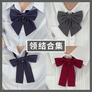 新疆jk领结女蝴蝶结领带，学士服红色领结，衬衫领花绀色日系校服