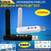 grisusb无线网卡win11免驱动台式机笔记本rt3070电脑，wifi接收发射器，ap大功率kali电脑点歌机电视机顶盒linux