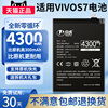 京虎适用于vivos7电池大容量vivo s7手机魔改vivos6扩容vivo s1电池B-N8高容增强版B-M7步步高电池非原厂