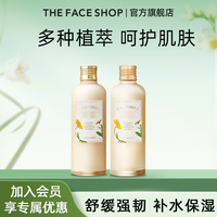 菲诗小铺金盏花，舒缓保湿精粹水乳