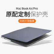 macbook苹果笔记本保护壳pro保护套，15.4寸air13.3电脑13透明15软外壳，air全包mac硅胶201916超薄贴膜全身