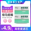 日本进口herb绿鸟烟嘴小鸟，一次性过滤器清肺抛弃型健康烟具