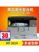 理光mp20142014d2014adn黑白激光，打印机复印扫描一体机复印机a3