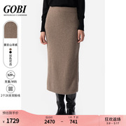 Gobi戈壁2023秋冬款女半身羊绒裙长款文艺日常宽好搭显气质针织裙