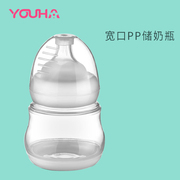 优合宽口径pp奶瓶手动电动吸奶器适用存奶瓶，宝宝耐摔防摔防胀气
