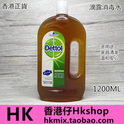 香港Dettol滴露消毒液1200ml皮肤衣物家居防生虫多用途消毒水除菌