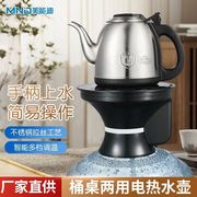 美能迪自动烧水壶家用插电抽水器便捷式电热水壶桶装纯净水饮水机