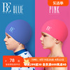 be范德安(范德安)儿童泳帽，男童女童硅胶，防水护耳不勒头可爱游泳帽子宝宝