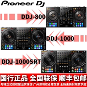 先锋DDJ800控制器DJ1000数码dj打碟机DDJ1000SRT国行一年