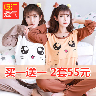 月子服春秋产后哺乳孕妇，睡衣秋冬款坐纯棉，11月份12产妇怀孕期套装