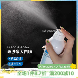 保税仓 理肤泉大喷舒缓调理喷雾300ml 敏感肌补水收缩毛孔镇定