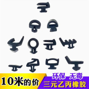 断桥铝合金窗户密封条门窗缝隙压条防水橡胶条塑钢平开窗隔音皮条