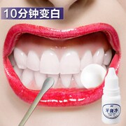 美牙仪冷光牙齿美白仪凝胶，清洁牙器洗牙神器白牙，素速效去黄牙牙渍