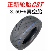 电动滑板车轮胎3.50-6真空胎10寸内胎外胎充气轮胎cst正新轮胎