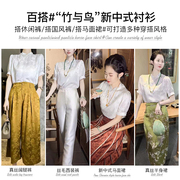“竹与鸟”白色新中式女装轻国风，香云纱短袖上衣女2024夏真丝(夏真丝)衬衫