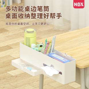 nbx多功能笔筒学生桌面收纳盒一体课桌书桌，置物架书本书立架轻奢，高级感创意大容量超大办公室收纳神器挂书袋