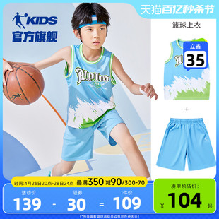 中国乔丹儿童篮球服套装2024夏季男童速干运动衣大童球服夏装