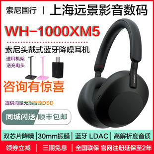 国行sony索尼wh-1000xm5头戴式无线降噪通话hifi耳机xm5