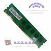 圣创雷克/SHARETRONIC DDR3 4G 1600 台式机 3代2G 8G 1333内存条