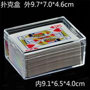 塑料盒子长方形名片盒信用卡收纳盒宽牌扑克盒PS透明盒密封包装盒