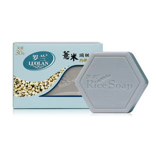 罗兰香皂冷制手工皂，薏米润肤皂120g均衡活肤清洁肌肤营养护肤