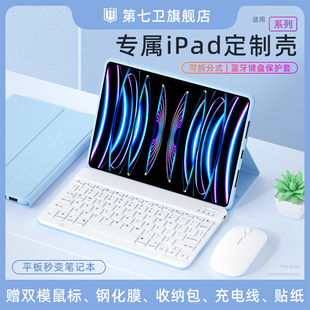 适用苹果ipadair5蓝牙键盘保护套ipadpro保护壳11寸全包，磁吸2023款9代10代平板电脑妙控键盘鼠标一体air234