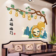 中式创意墙贴纸自粘客厅电视背景装饰画墙壁纸装饰品墙面贴画