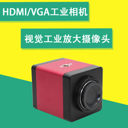 高清hdmivga2合1显微镜工业，相机视频电子，数码监控摄像头带十字线