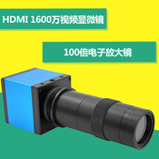 高清1600万显微镜工业相机，100倍单筒放大镜hdmiusb带测量软体相机