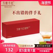 买5免1万紫千红茶叶峨眉高山红茶特级(品味)经典新年礼盒90g