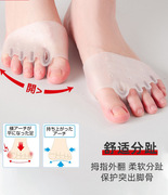 日本大脚趾拇外翻矫正器分趾器xo型腿硅胶，小关节内扣分离器可穿鞋