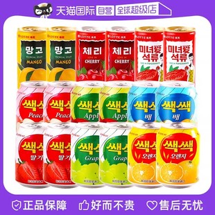 自营韩国进口乐天葡萄汁饮料芒果汁罐装易拉罐0脂肪网红果汁