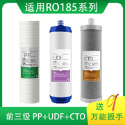 。适用沁园RO185净水器滤芯通用家用RU185净水机滤芯QR-RL501过滤