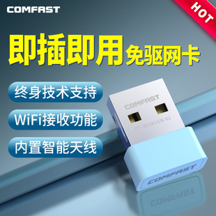 即插即用wifi接收发射双功能信号穿墙